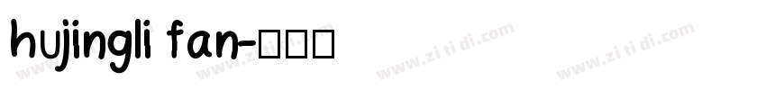 hujingli fan字体转换